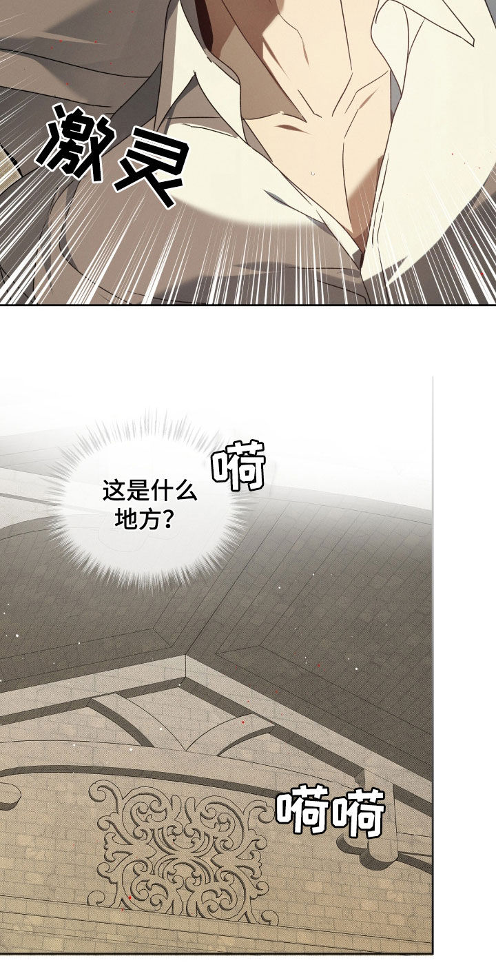 流放校园小说叫什么漫画,第46章：必须试试2图