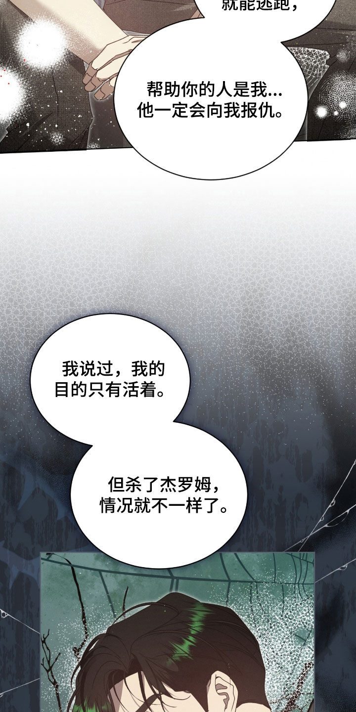 流放校园合集漫画,第43章：提示2图