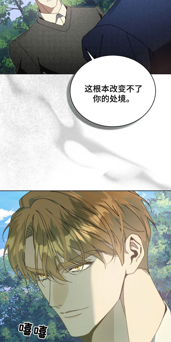 流放小丫鬟养活了侯府满笔趣阁漫画,第37章：只是一只狗4图