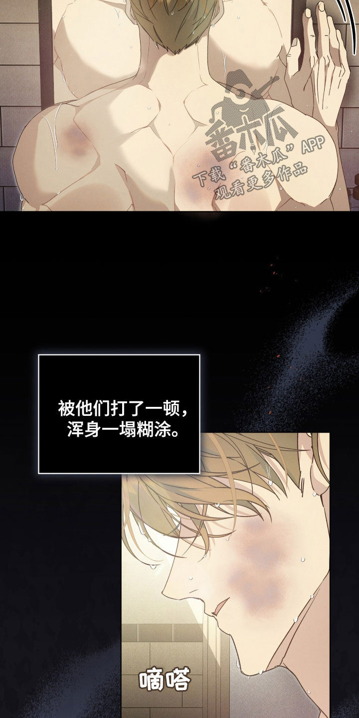 流放校园讲的什么漫画,第29章：恶心的人渣4图