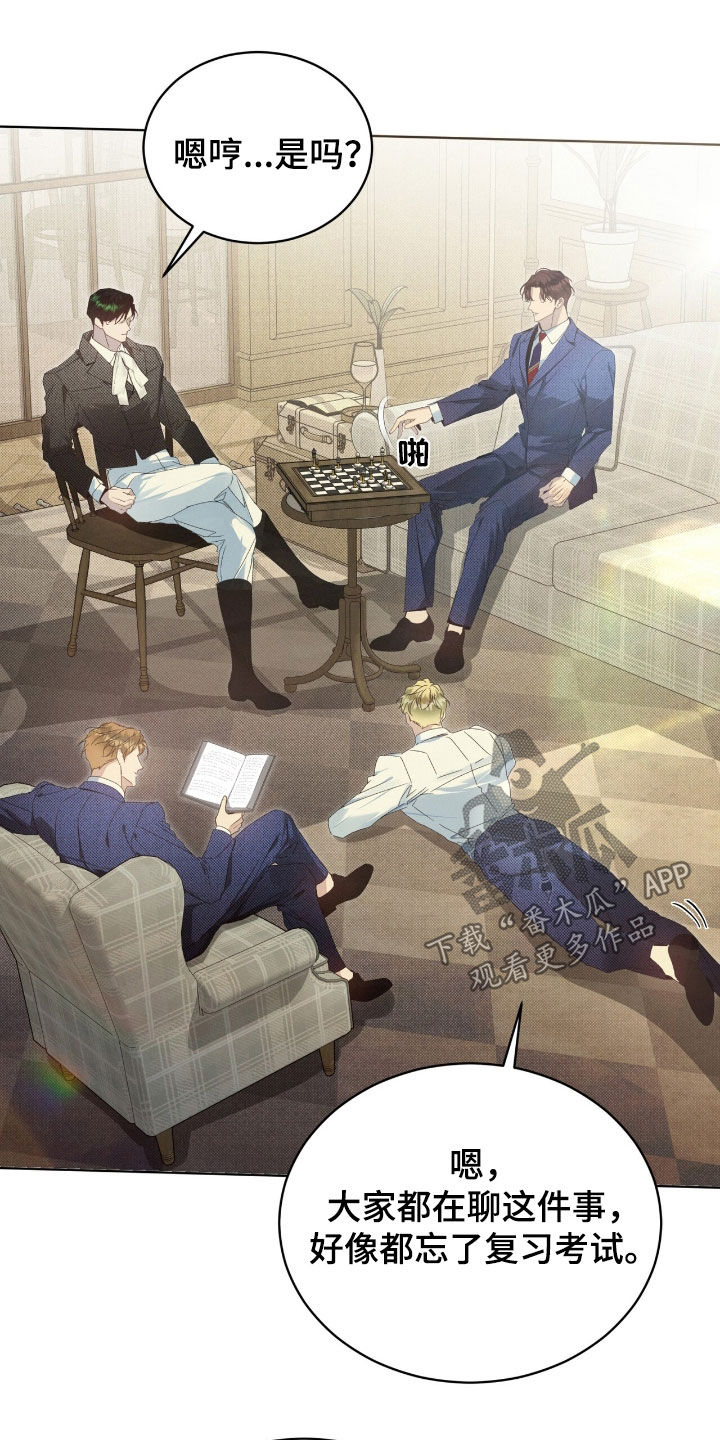 流放后我位极人臣了漫画,第24章：下一个游戏5图