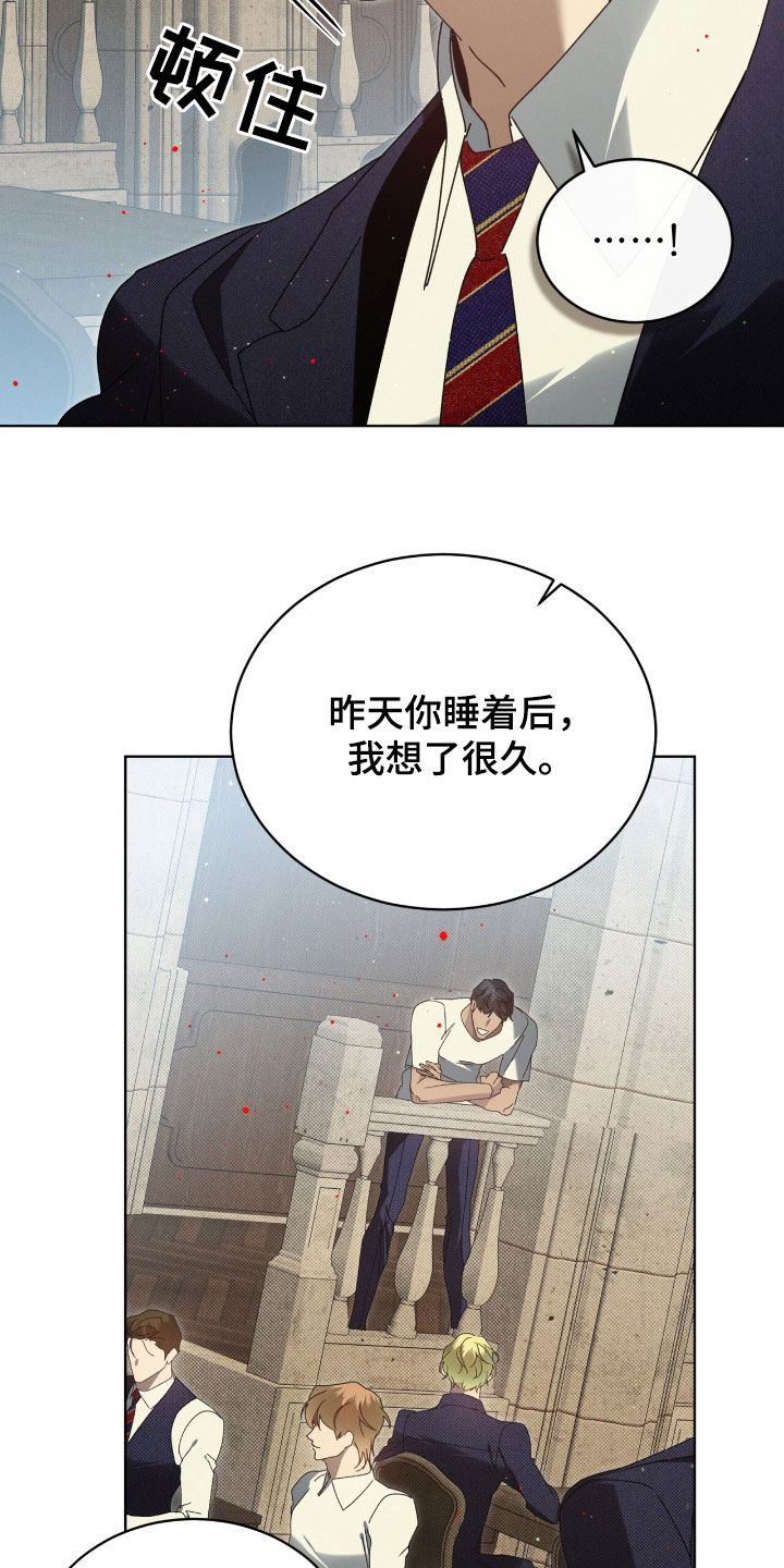 流放三千里小说漫画,第48章：不能一个人逃跑2图