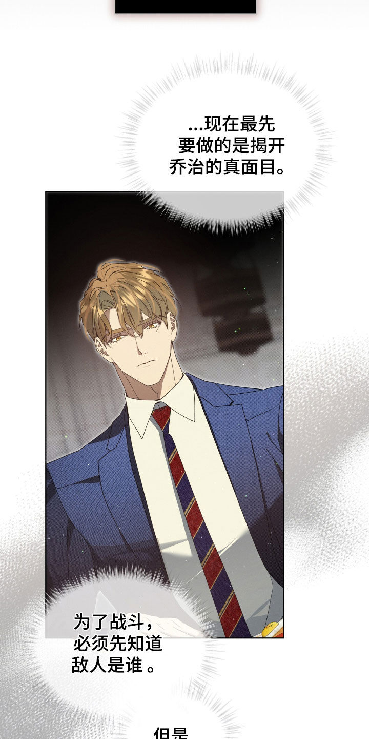 流放者山脉漫画,第49章：临近暑假5图