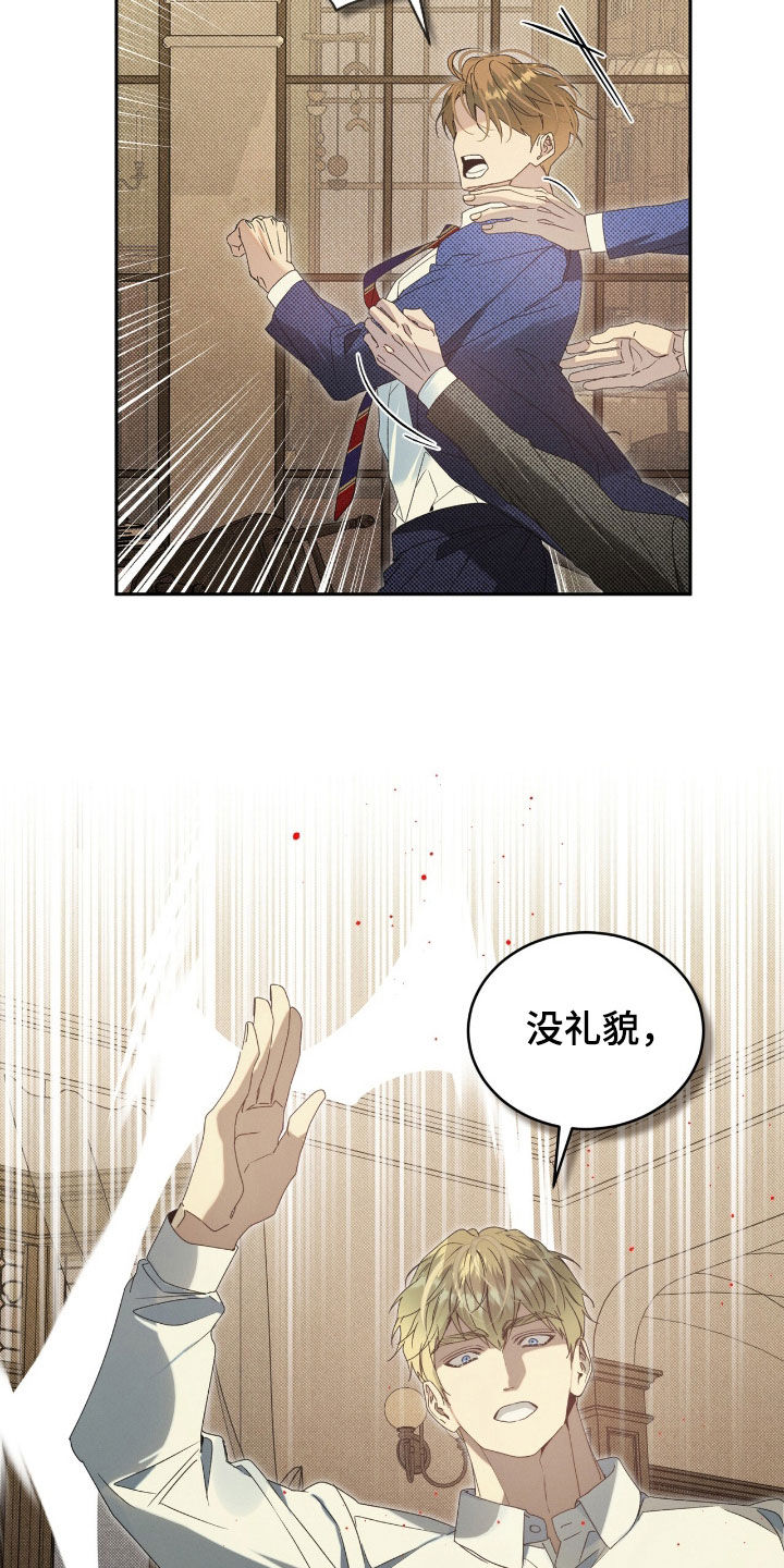 流放校园漫画,第26章：别害羞4图