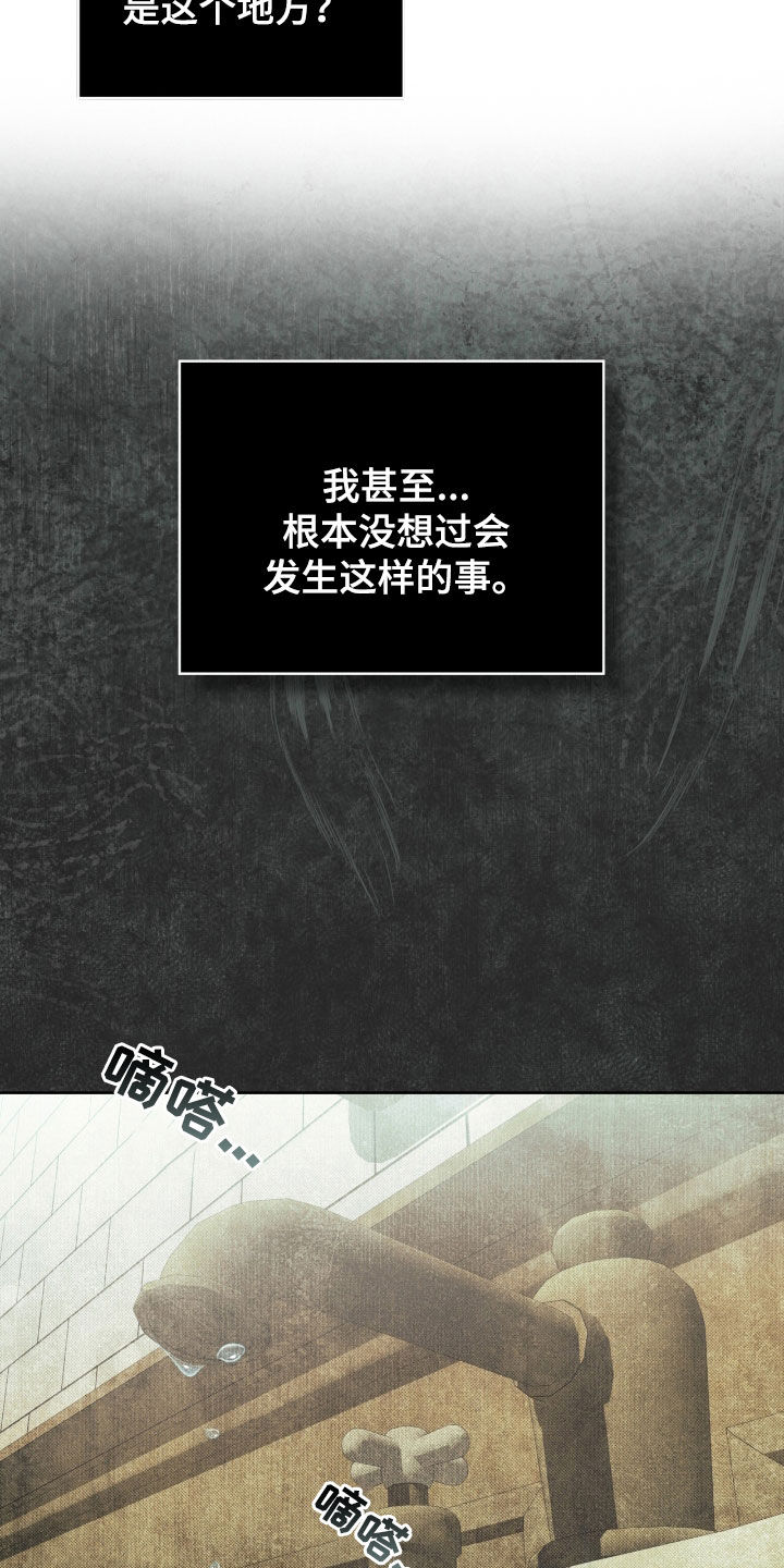 流放校园小说全文免费阅读漫画,第33章：敌人之一1图