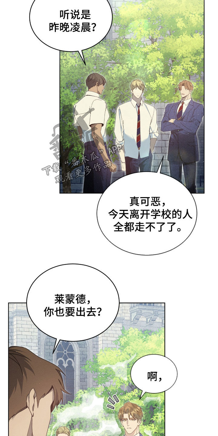 第23章：这个疯子1