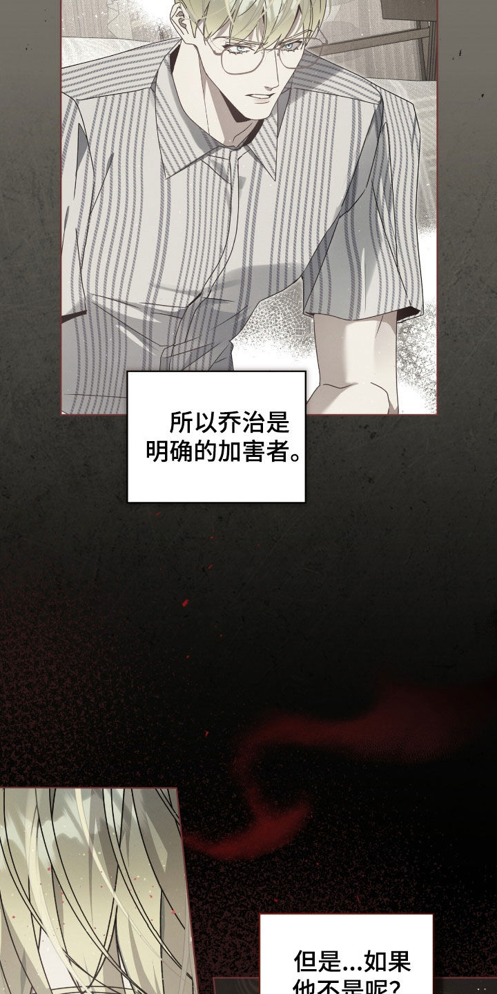 流放前用空间收财物的小说漫画,第46章：必须试试4图