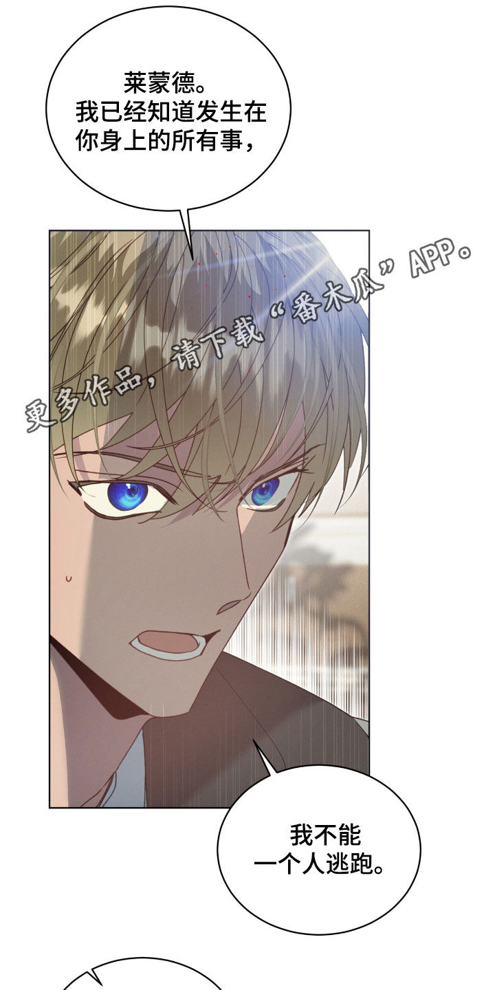 流放校园不幸牢笼漫画免费漫画,第49章：临近暑假1图