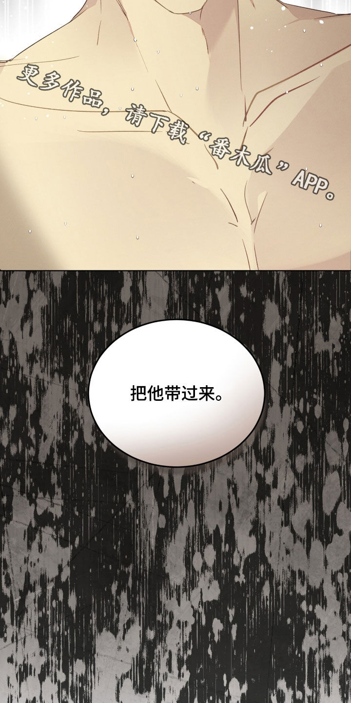 刘方晓签名怎么写的漫画,第34章：我要报仇1图