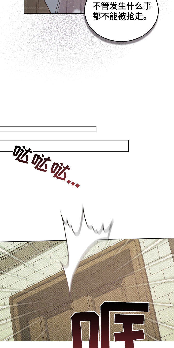 流放校园雷蒙德漫画,第33章：敌人之一1图