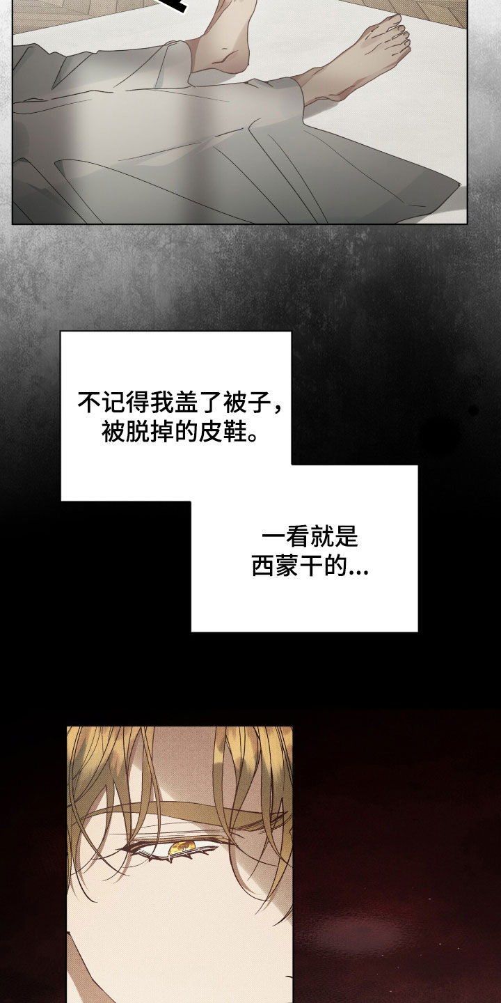 流放校园剧情漫画,第34章：我要报仇3图