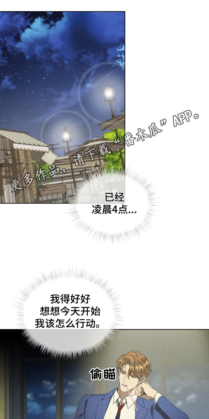 刘方晓签名怎么写的漫画,第31章：我帮你离开1图