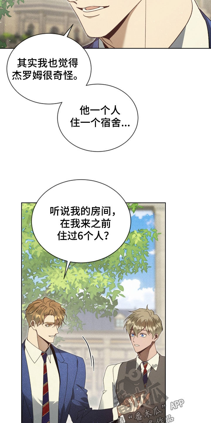 流放小丫鬟养活了侯府满笔趣阁漫画,第45章：真与假2图