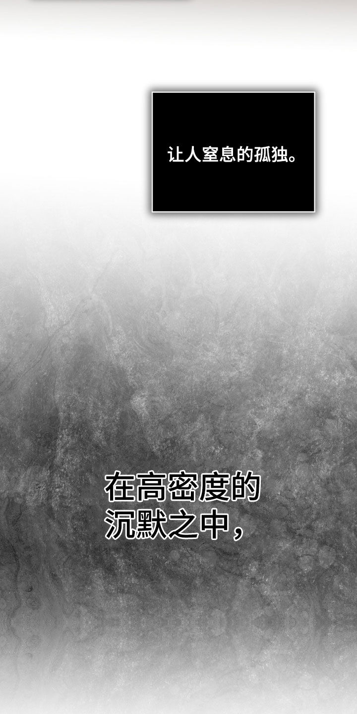 流放校园漫画,第24章：下一个游戏4图