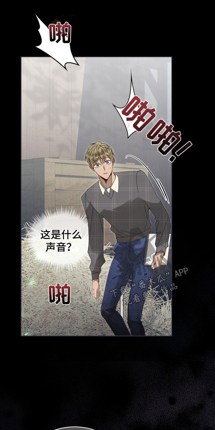 刘方晓签名怎么写的漫画,第45章：真与假1图