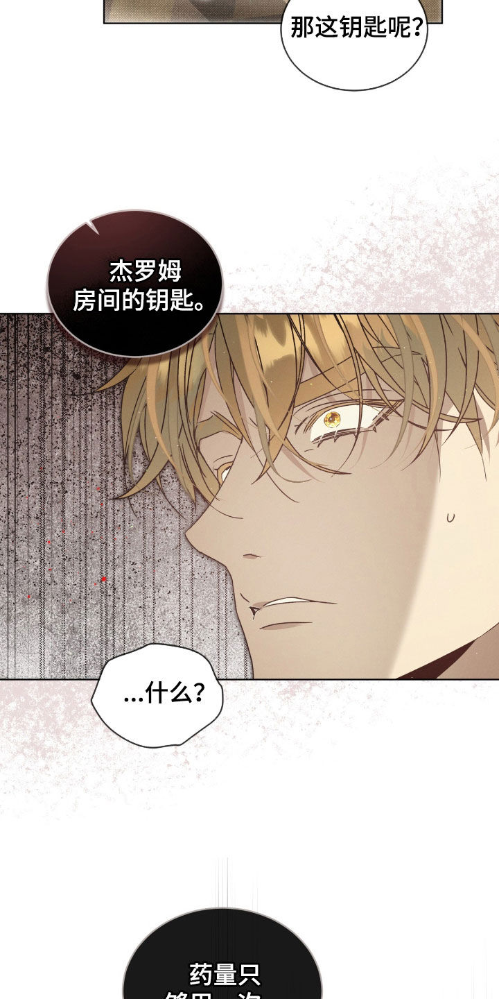 刘方晓签名怎么写的漫画,第43章：提示4图