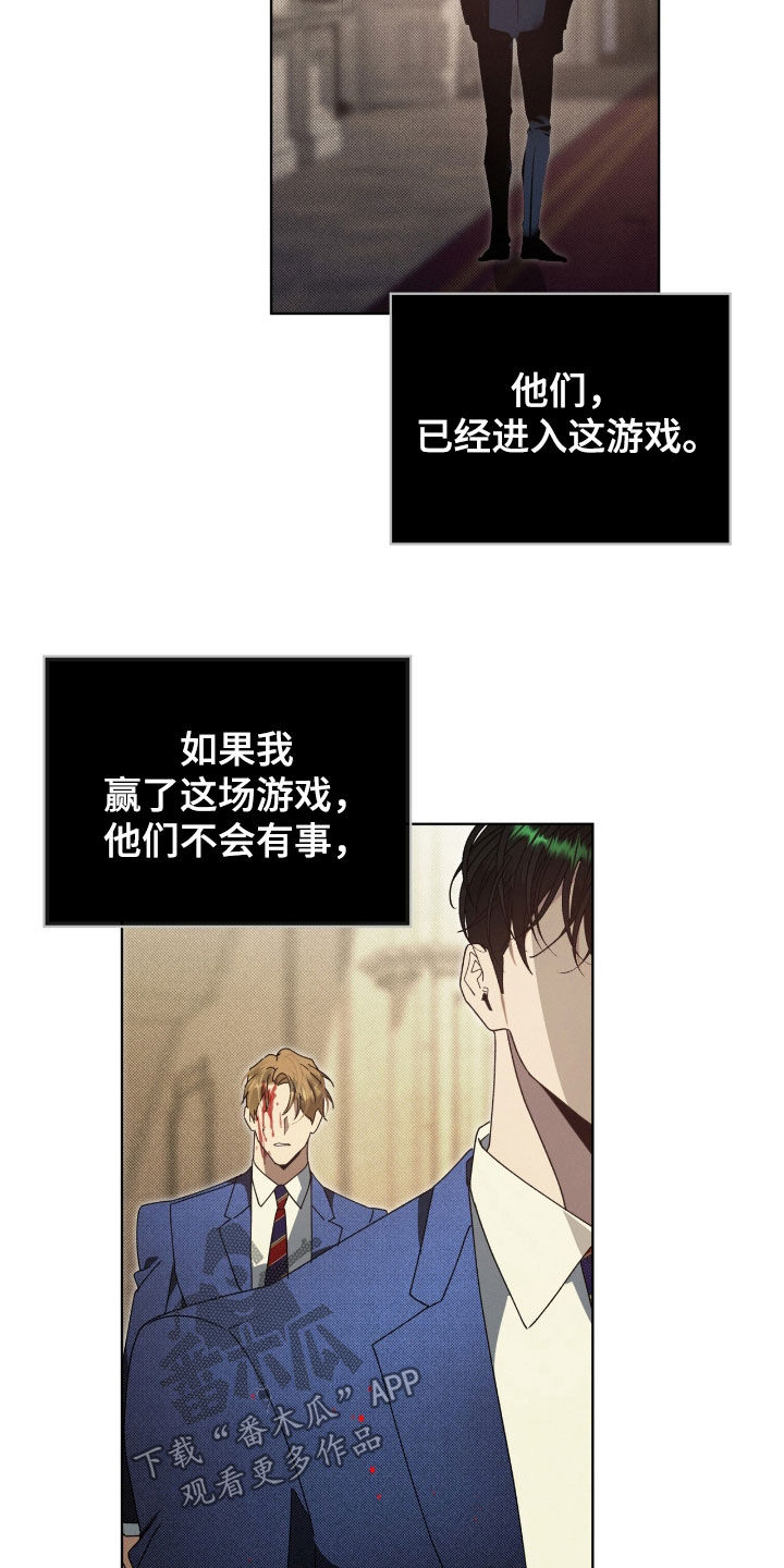 流放后我位极人臣了漫画,第42章：必须改变情况3图