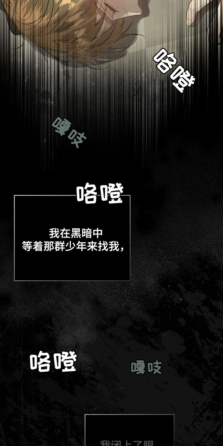 流放校园漫画,第56章：不止一个人（第一季完结）2图