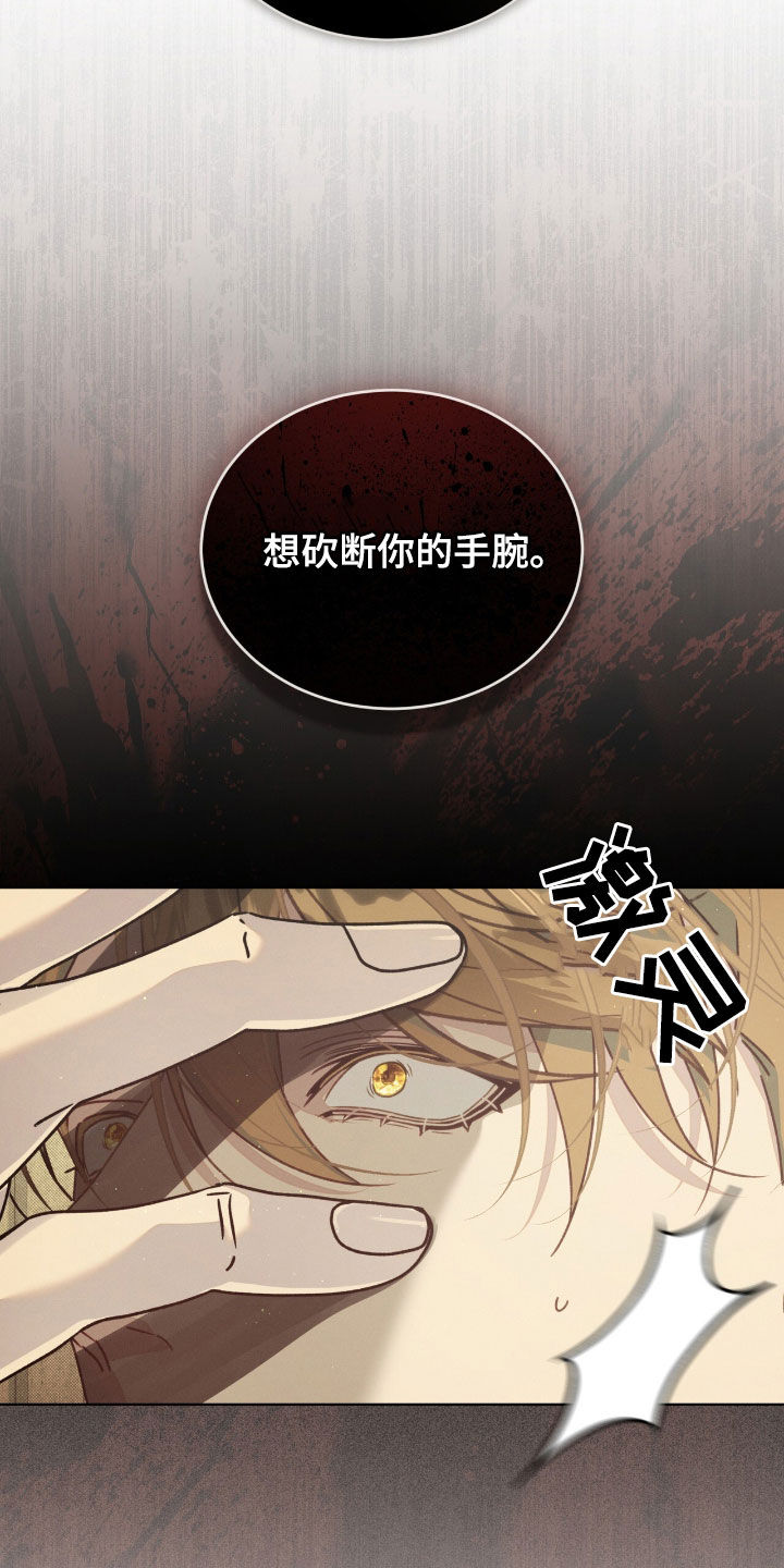 流放小丫鬟养活了侯府满笔趣阁漫画,第51章：别恨我2图