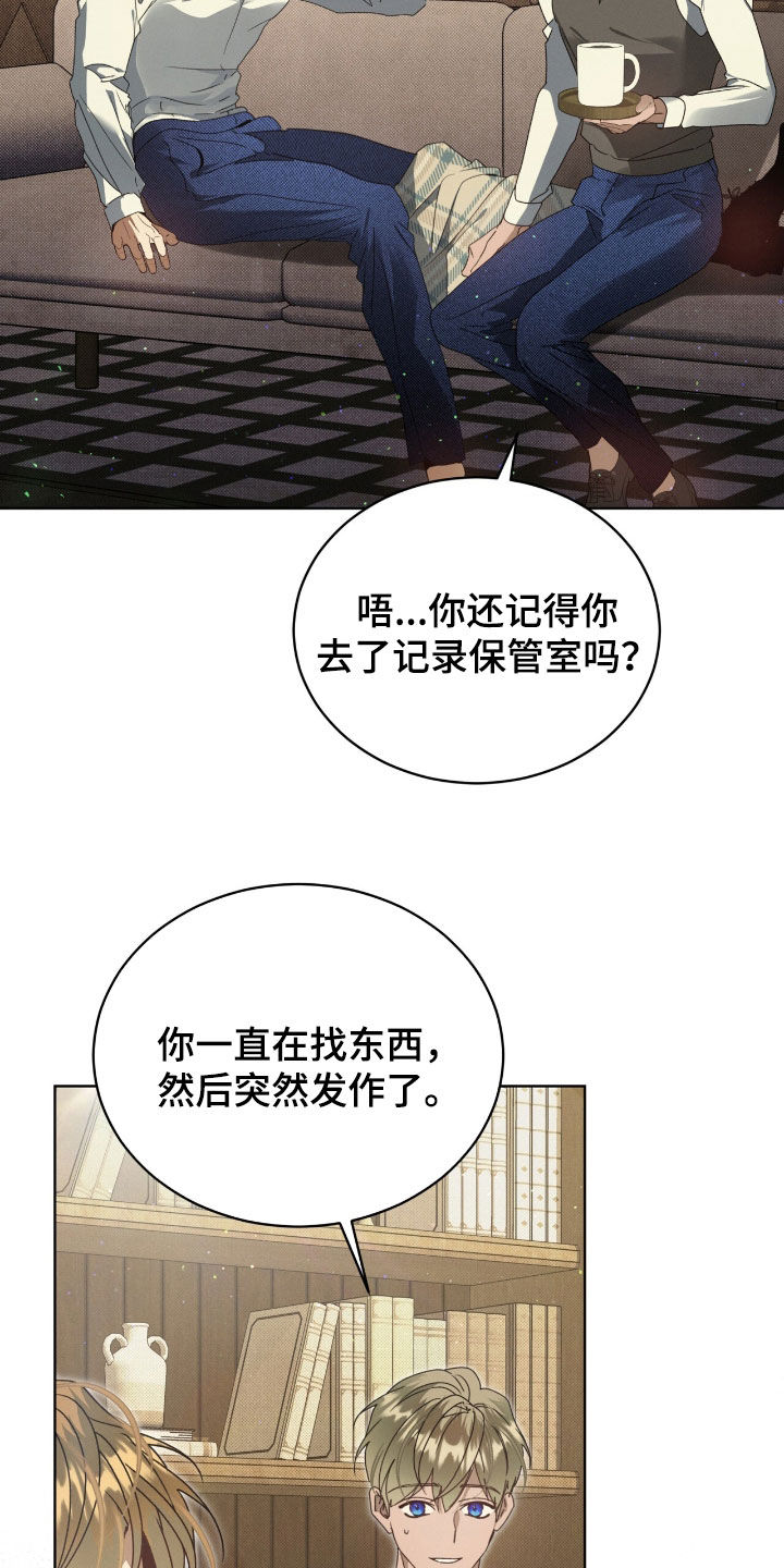 流放校园小说叫什么漫画,第46章：必须试试5图