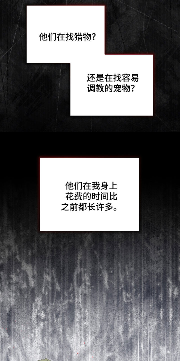 流放校园漫画,第30章：记录本1图