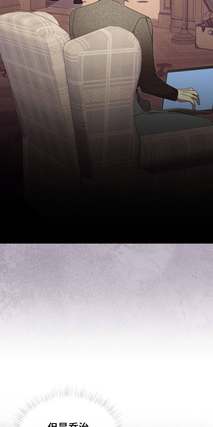 流放校园雷蒙德漫画,第33章：敌人之一5图