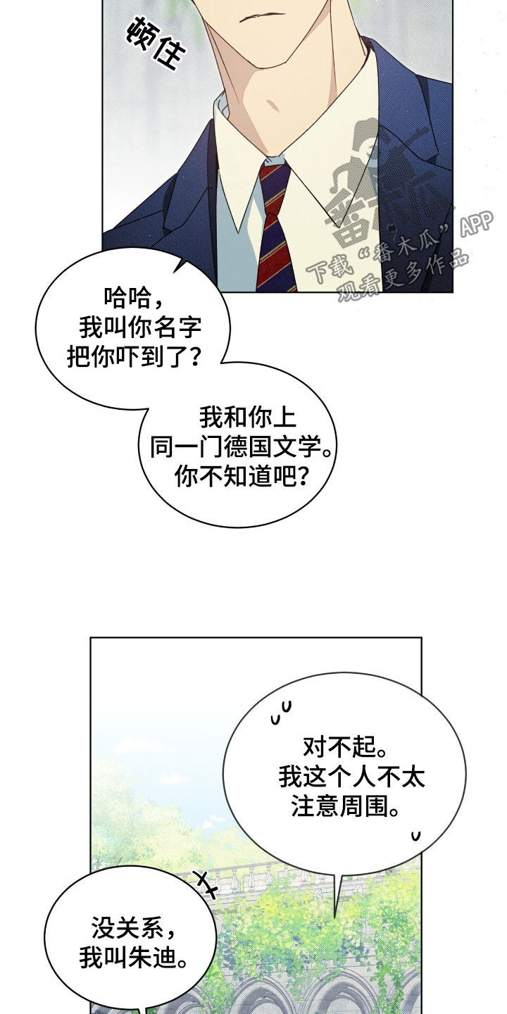 第38章：弱点4