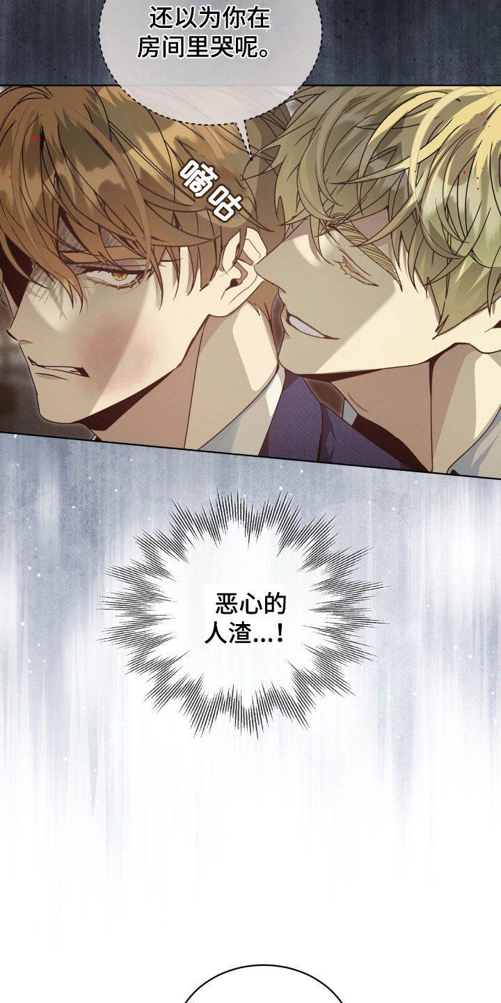 流放校园讲的什么漫画,第29章：恶心的人渣2图