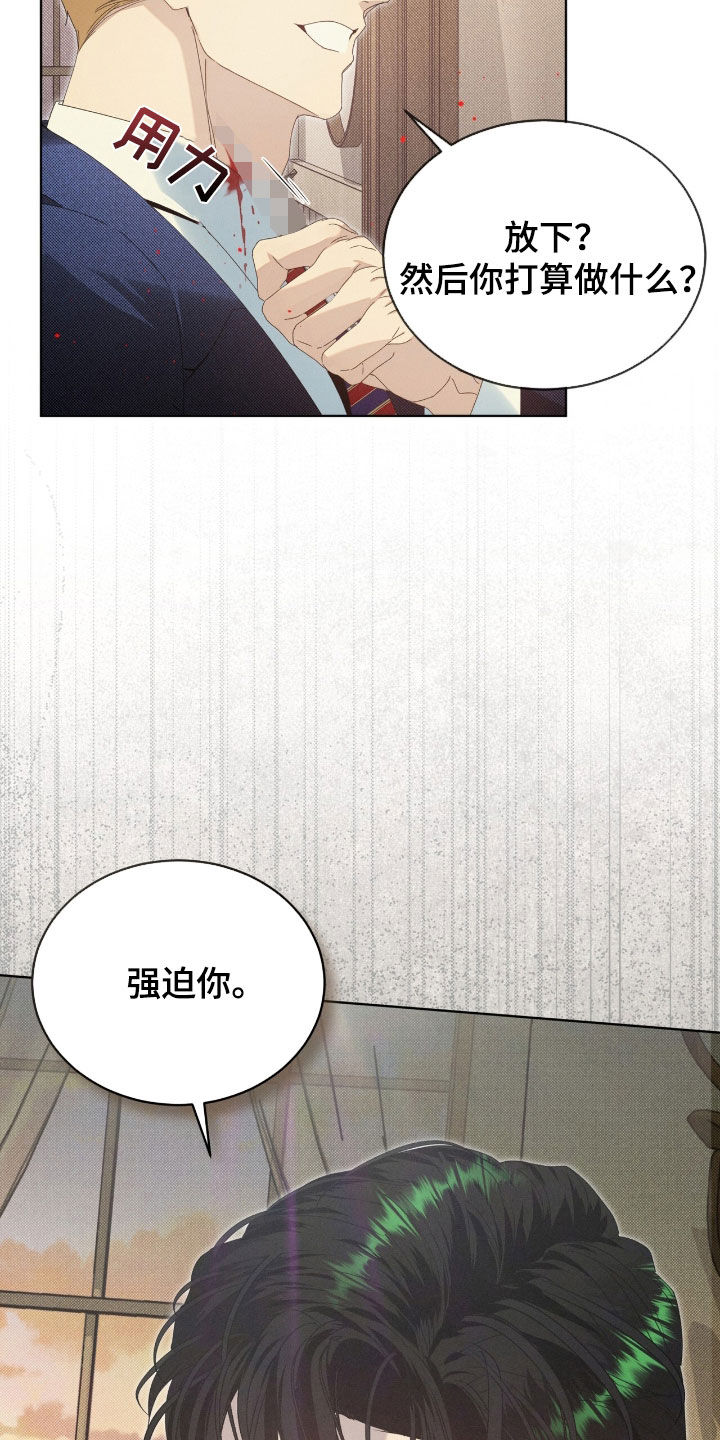 第25章：这群疯子3