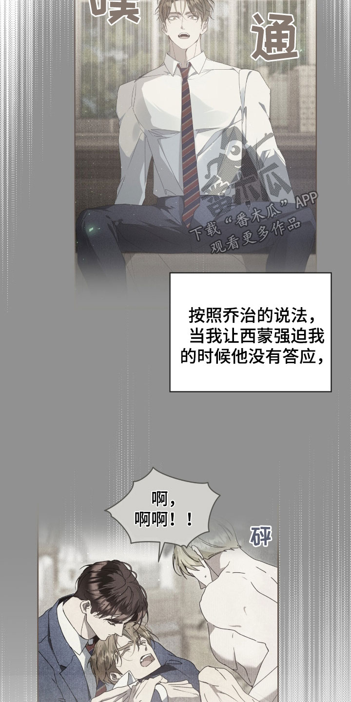 刘方晓签名怎么写的漫画,第41章：游戏重新开始2图