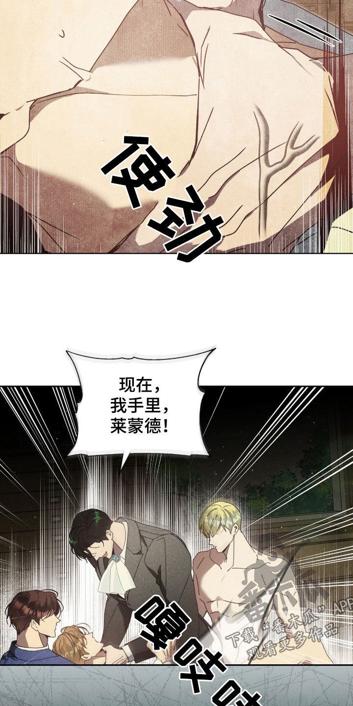 流放校园不幸牢笼漫画免费漫画,第35章：不知轻重4图