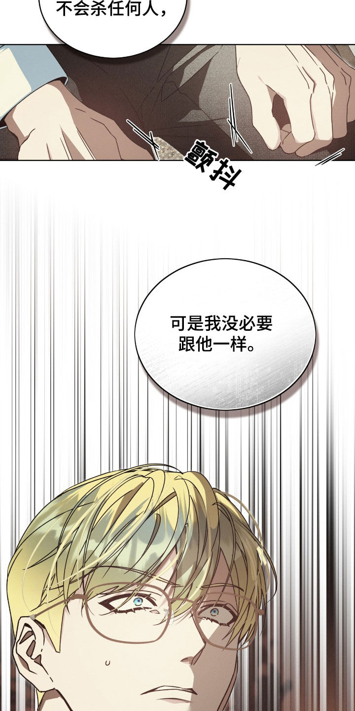 流放校园漫画原著小说叫什么漫画,第31章：我帮你离开3图