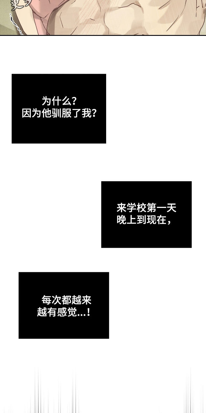 刘方晓签名怎么写的漫画,第56章：不止一个人（第一季完结）2图