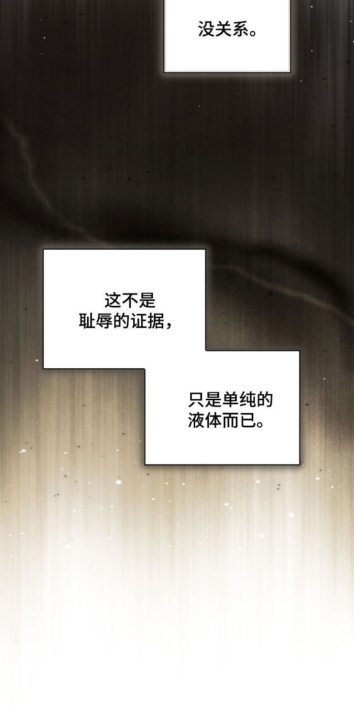 刘方晓签名怎么写的漫画,第29章：恶心的人渣4图