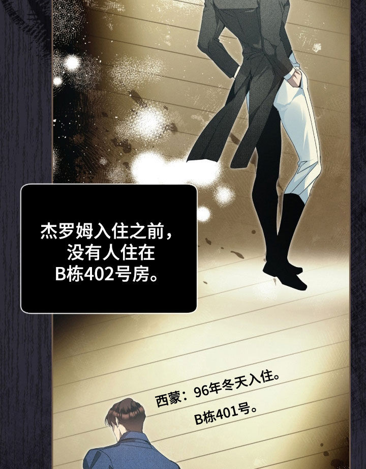 流放校园动漫在线观看漫画,第30章：记录本5图