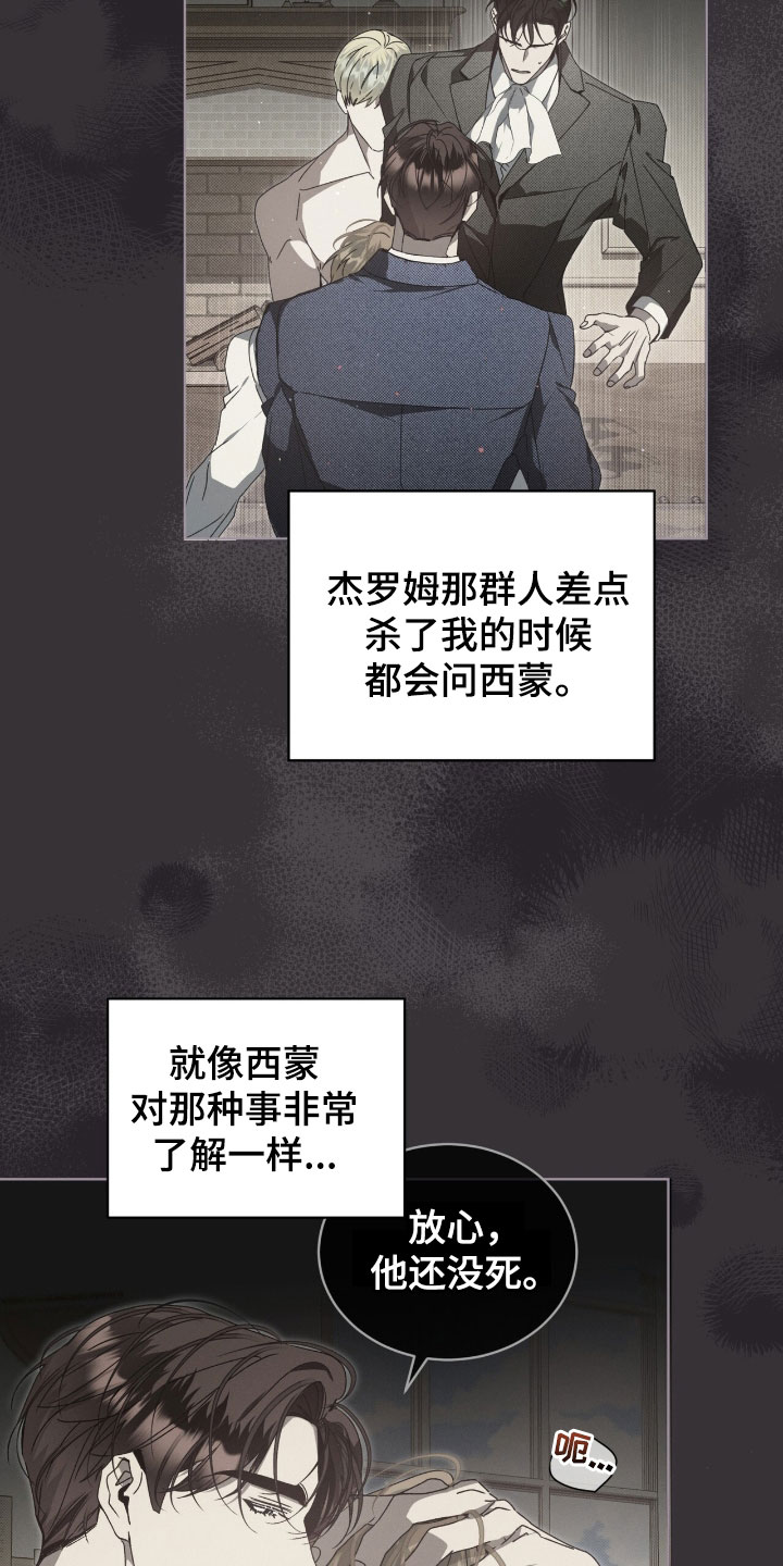 流放者柯南游戏解说漫画,第41章：游戏重新开始3图