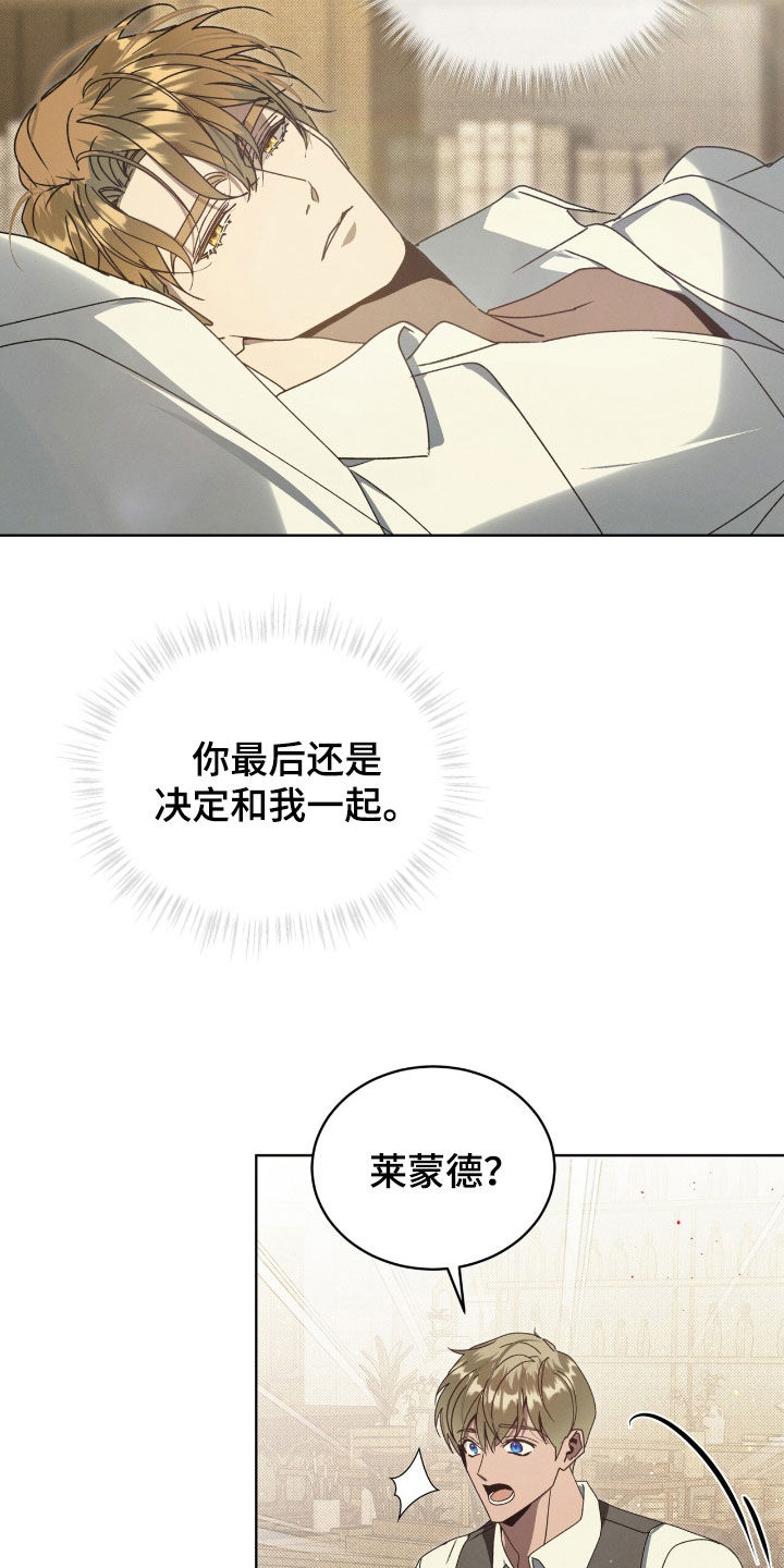 流放夫人的随身空间漫画,第47章：药是真的4图