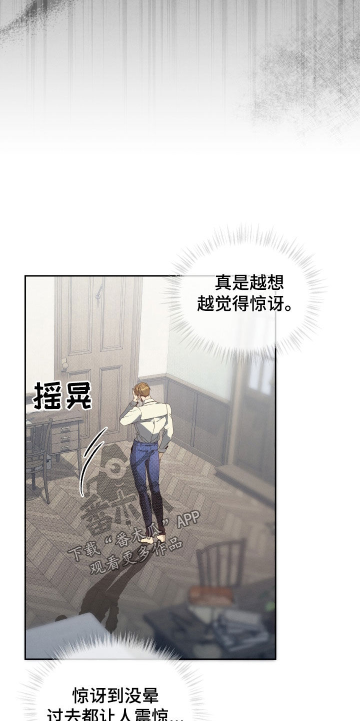 流放校园剧情漫画,第34章：我要报仇3图