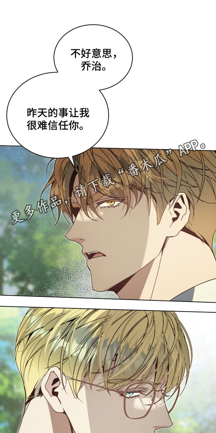 第37章：只是一只狗0