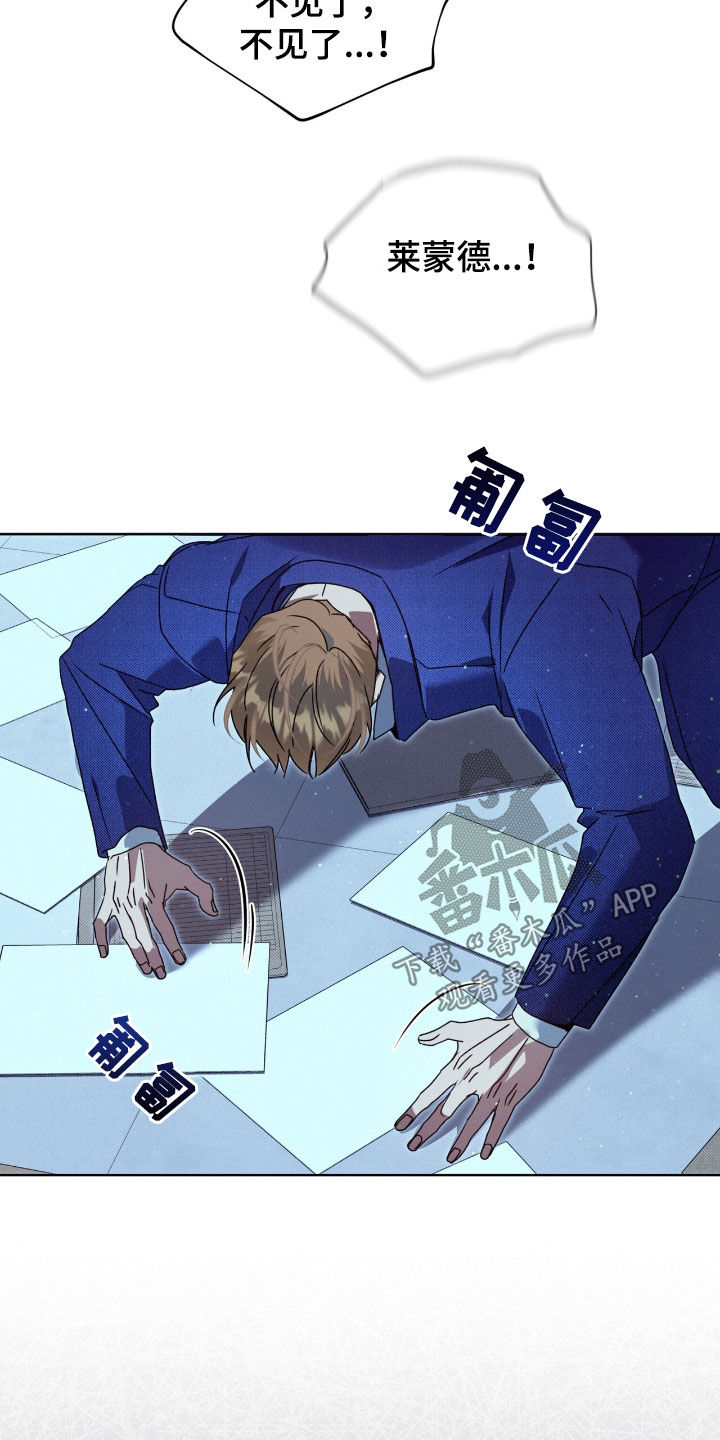 流放校园漫画,第45章：真与假2图