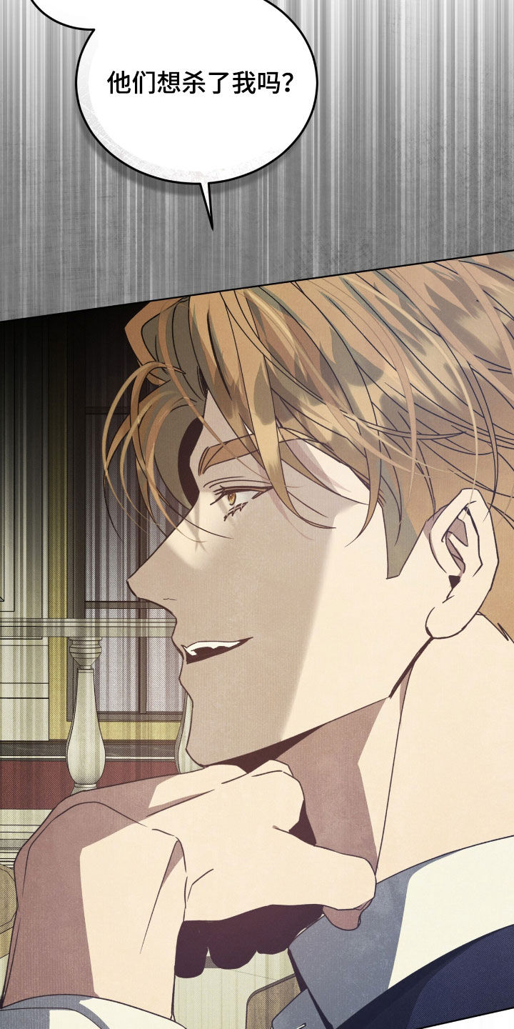 流放校园讲的什么漫画,第31章：我帮你离开1图