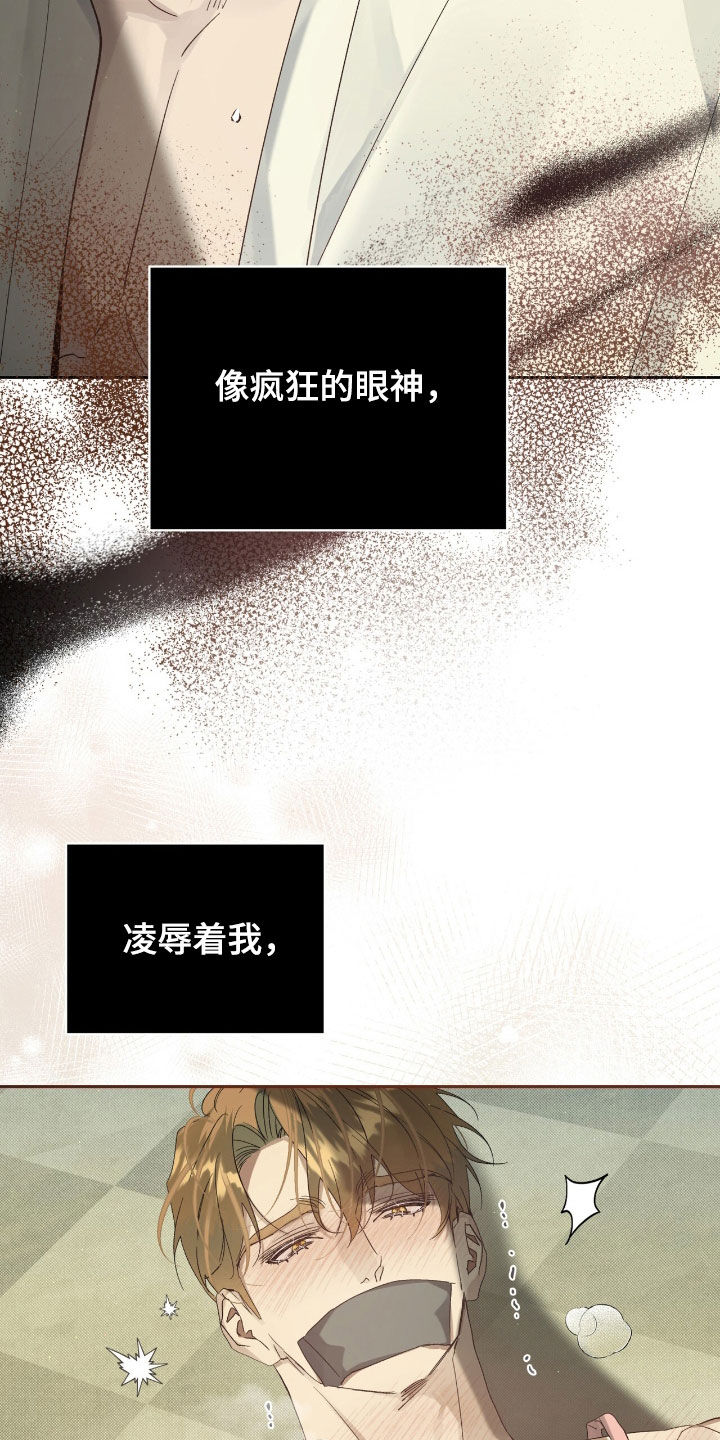 流放校园第二季漫画免费下拉式漫画漫画,第56章：不止一个人（第一季完结）3图