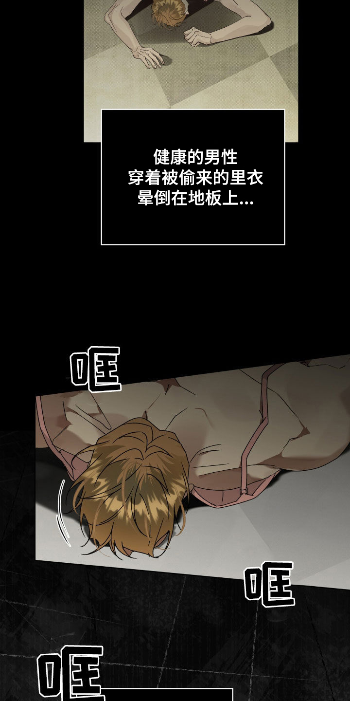 流放后我位极人臣了漫画,第56章：不止一个人（第一季完结）4图