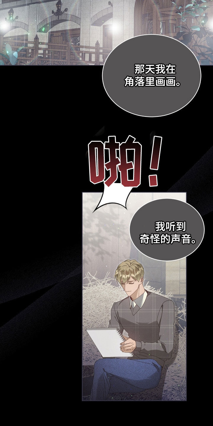 刘方晓签名怎么写的漫画,第45章：真与假5图