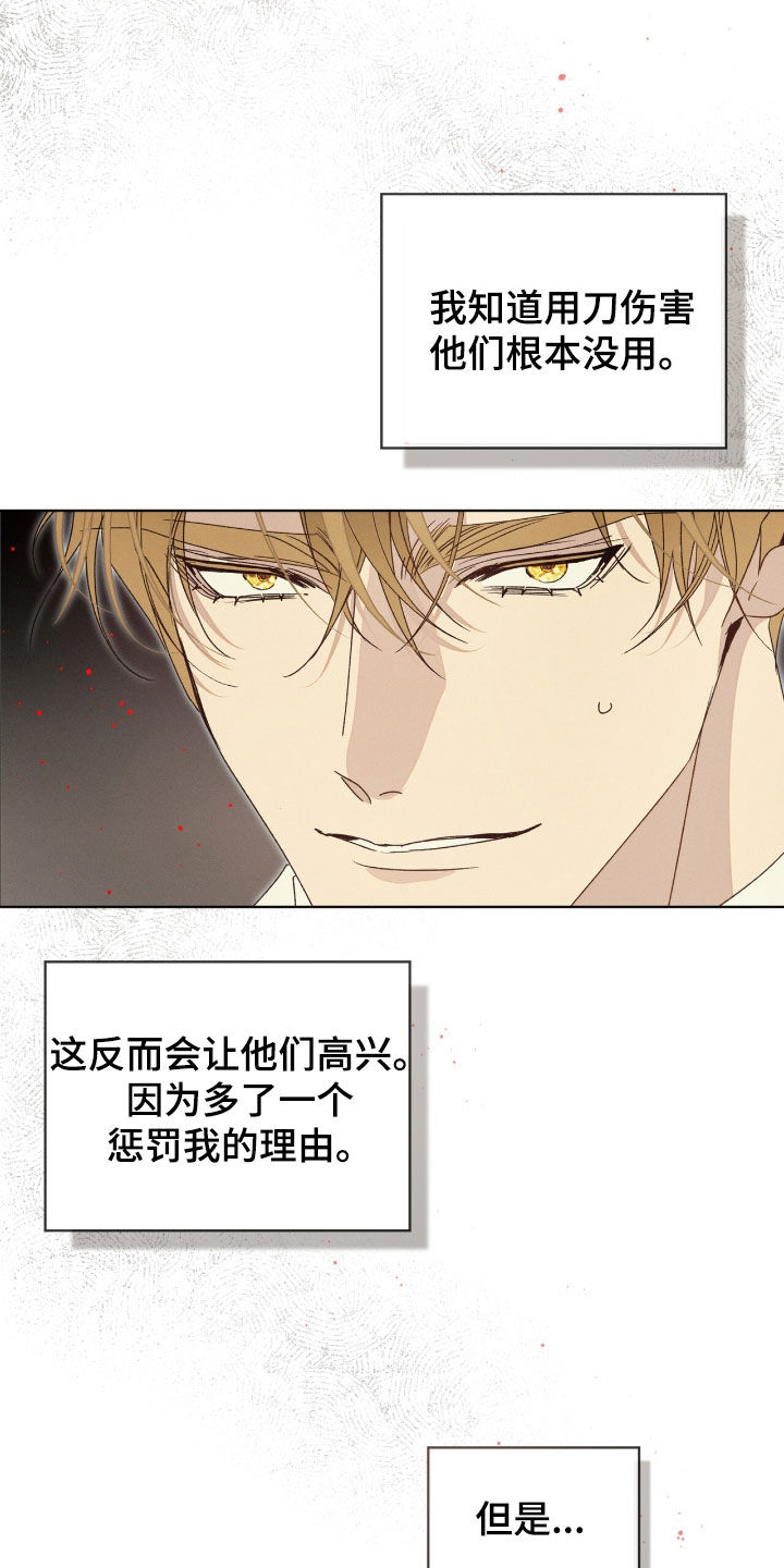 第25章：这群疯子1