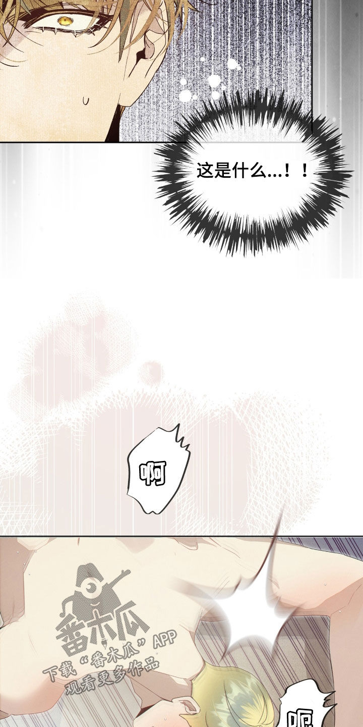 流放校园剧情漫画,第34章：我要报仇3图