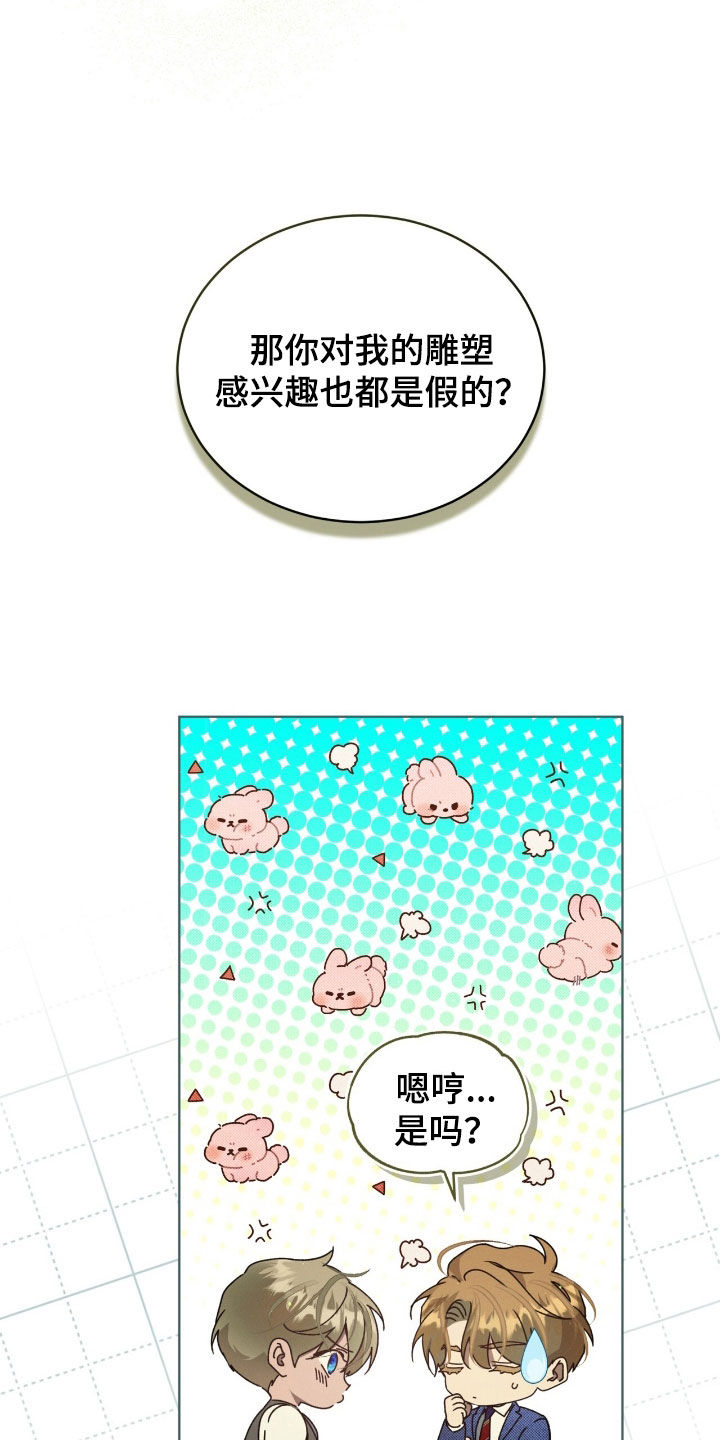 流放校园不幸牢笼小说漫画,第48章：不能一个人逃跑2图