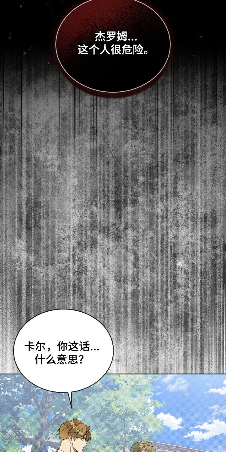 刘方晓签名怎么写的漫画,第45章：真与假3图