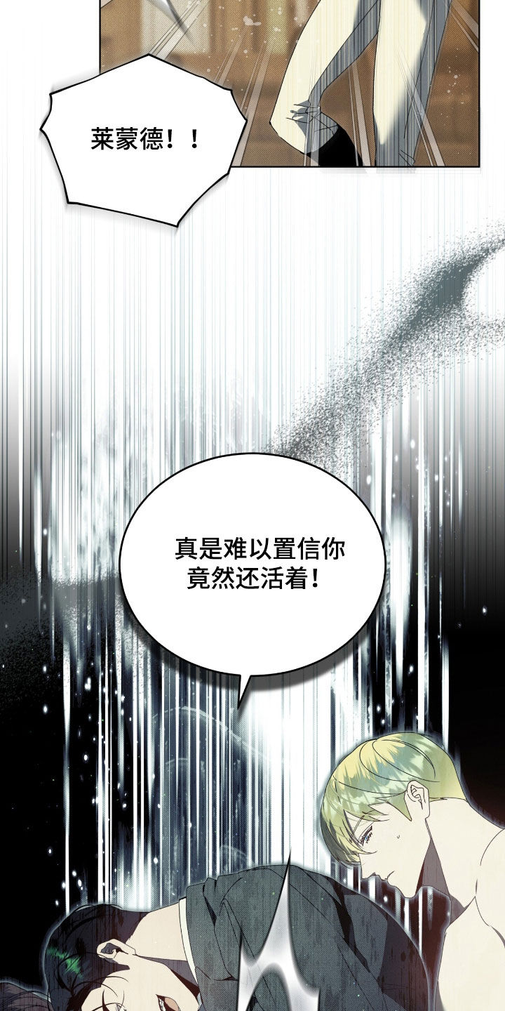 流放校园不幸牢笼漫画免费漫画,第35章：不知轻重2图