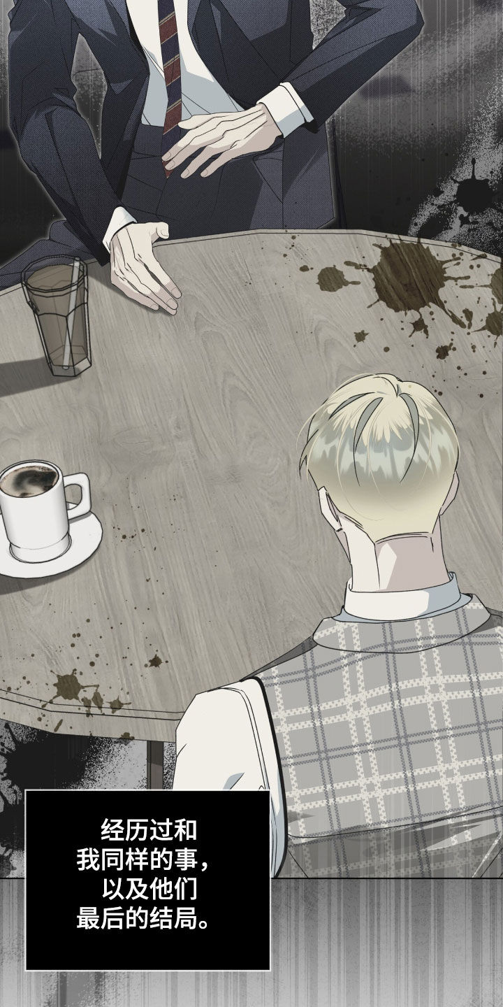 流放校园剧情漫画,第34章：我要报仇2图